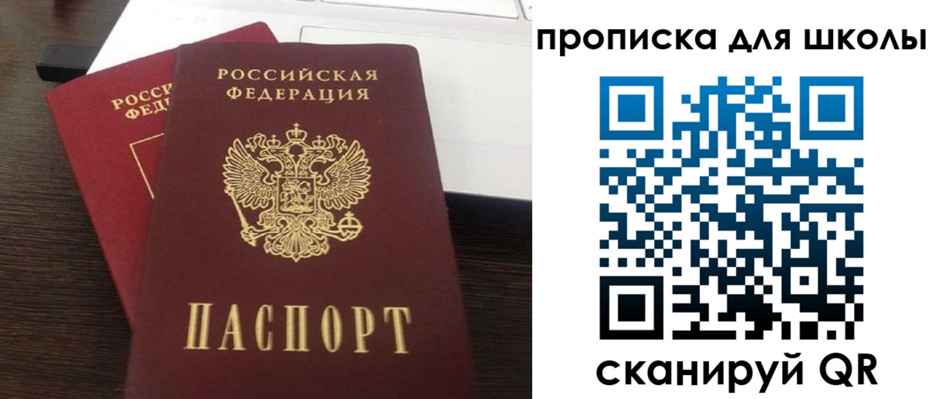 временная прописка в Наро-Фоминске
