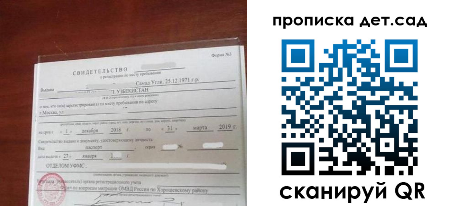 форма 3 в Наро-Фоминске