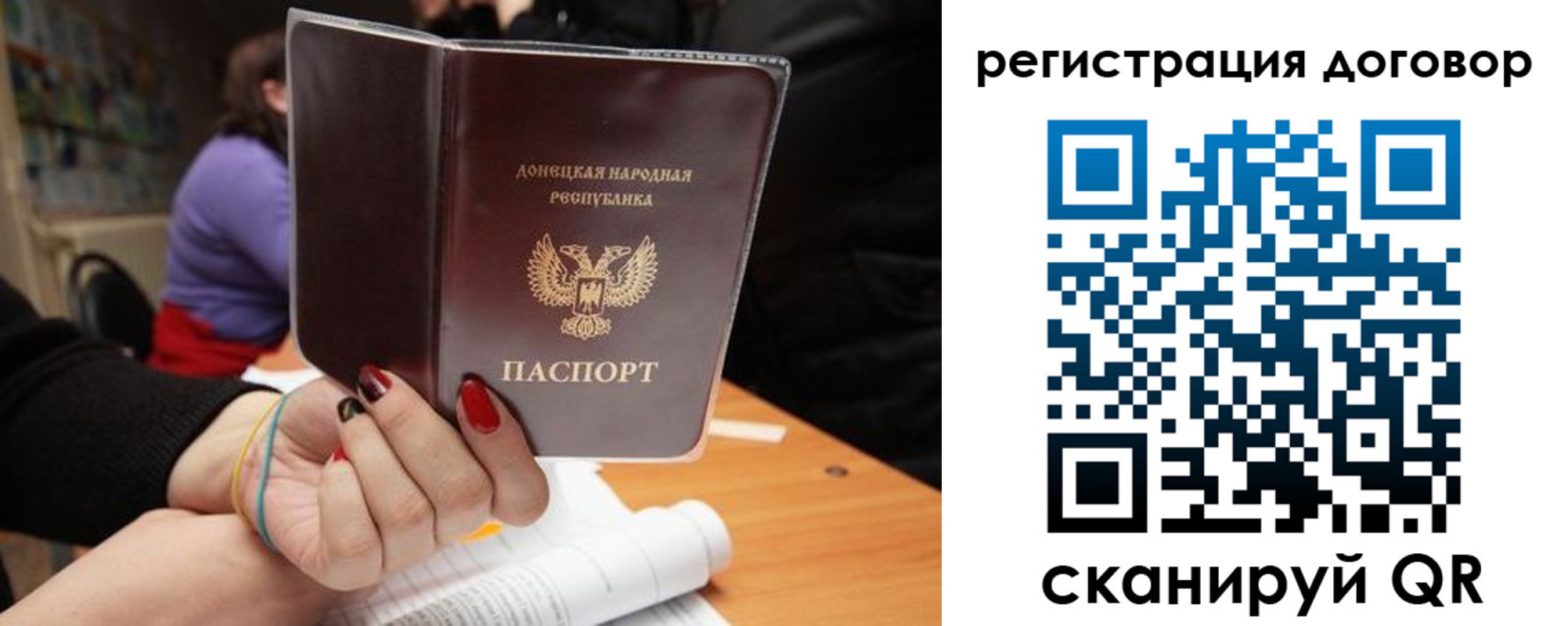 прописка законно в Наро-Фоминске