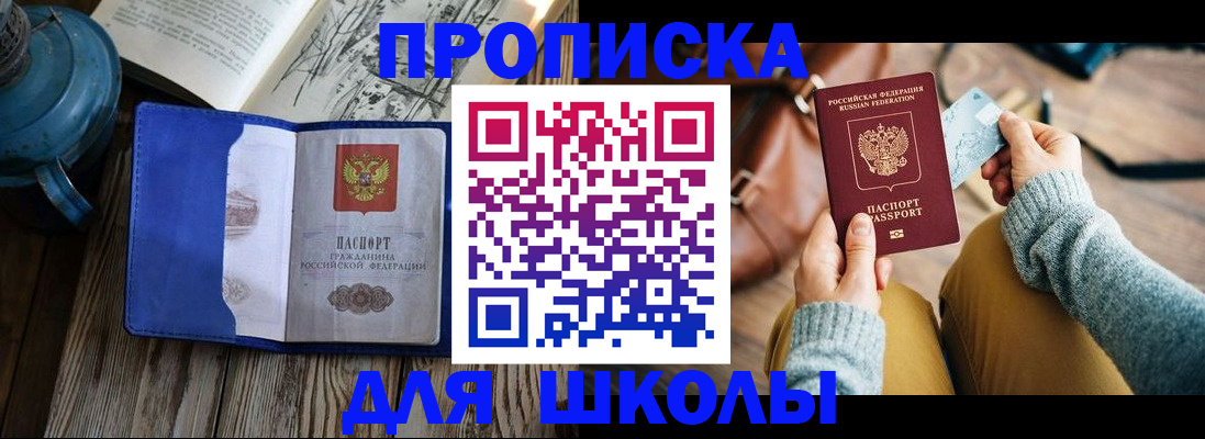 временная регистрация в квартире в Наро-Фоминске