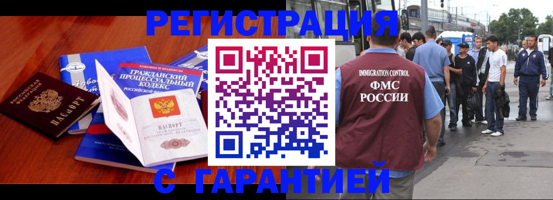 регистрация для школы в Наро-Фоминске