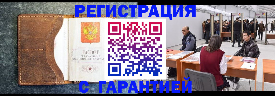 пропишу в квартире в Наро-Фоминске